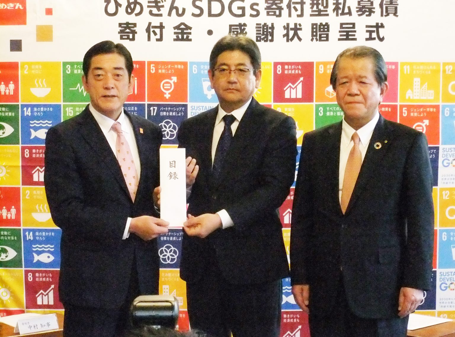 愛媛銀行様とベストデリカ様から子どもの愛顔応援ファンドへの寄付金贈呈式 子どもの愛顔応援ファンド 愛媛県の子育て支援